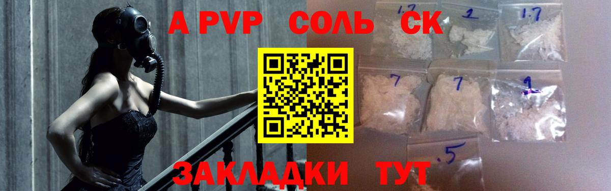 Alpha PVP VHQ  Вход с VPN  Урай  A-PVP  Альфа ПВП Соль 