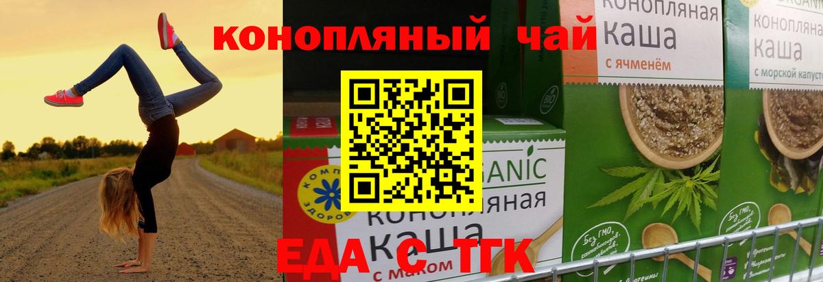 Печенье с ТГК конопля  Вход с VPN  Урай 