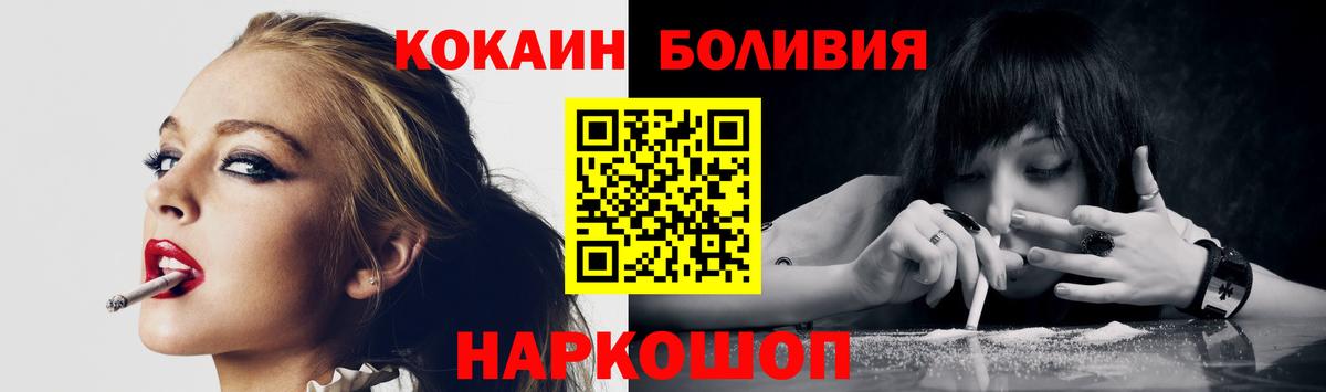 КОКАИН Fish Scale  Кокаин  Cocaine 97%  Урай  Вход с VPN 
