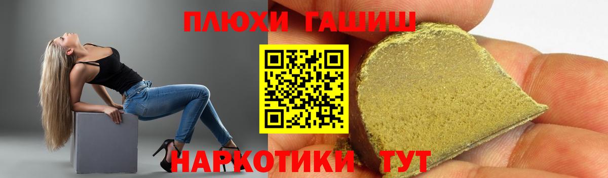 Гашиш убойный  ГАШИШ Premium  Гашиш  Урай  Вход с VPN 