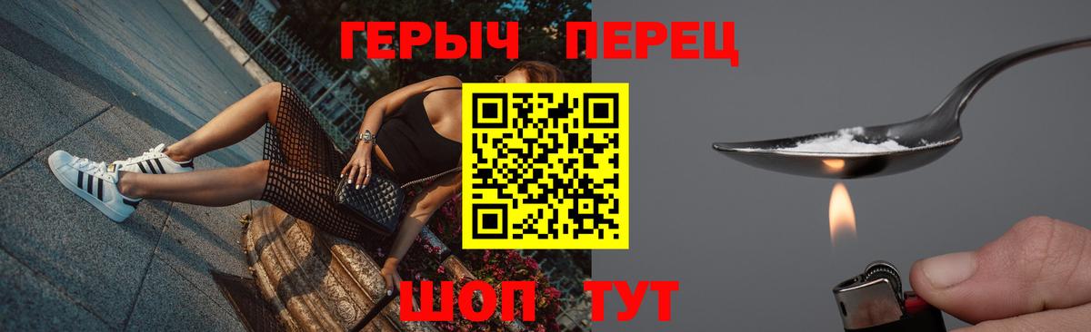 Героин гречка Урай