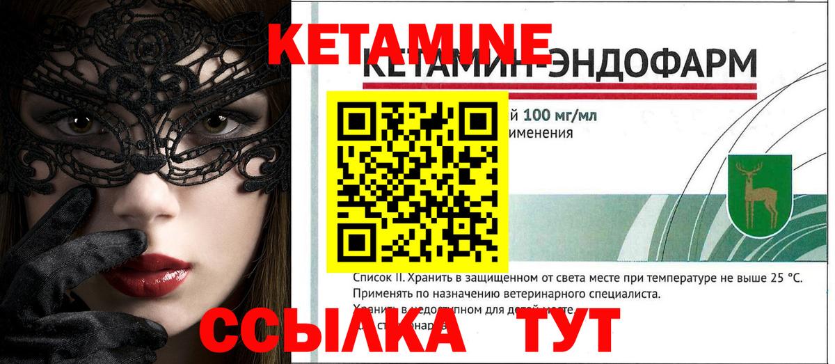 КЕТАМИН VHQ  Вход с VPN  Урай  КЕТАМИН ketamine 