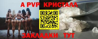 a pvp Пенза