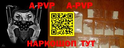 ALPHA PVP Партизанск