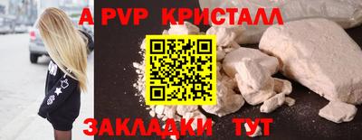 a pvp Пенза