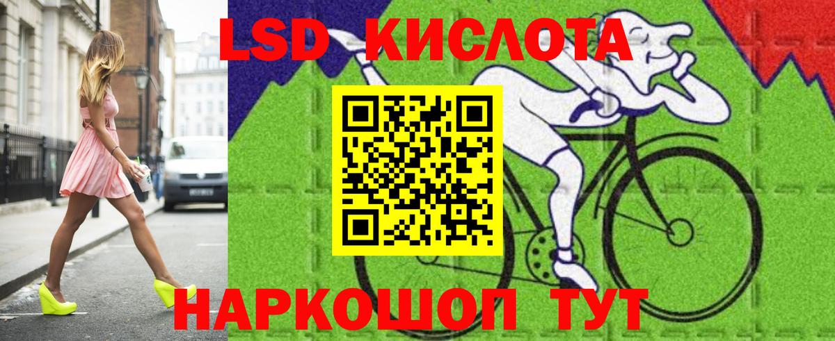 ЛСД экстази кислота Урай