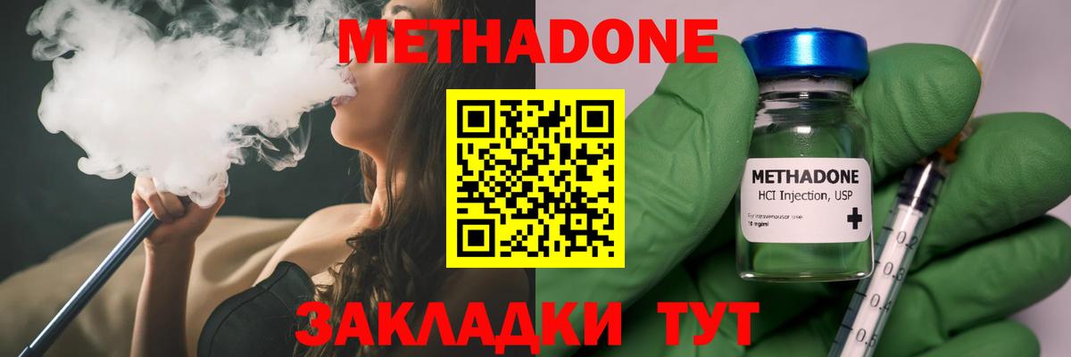 МЕТАДОН мёд  Вход с VPN  Урай 