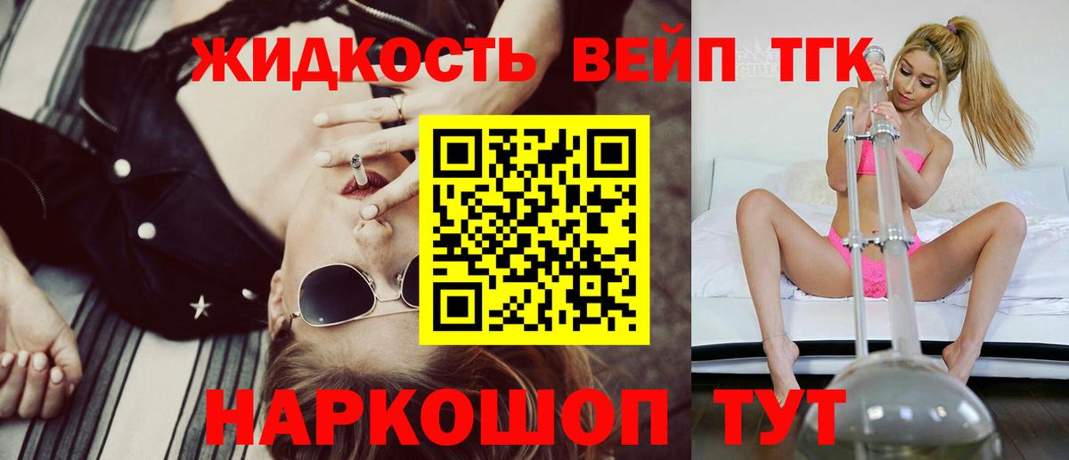 Урай  ТГК жижа  что такое наркотик  Вход с VPN 