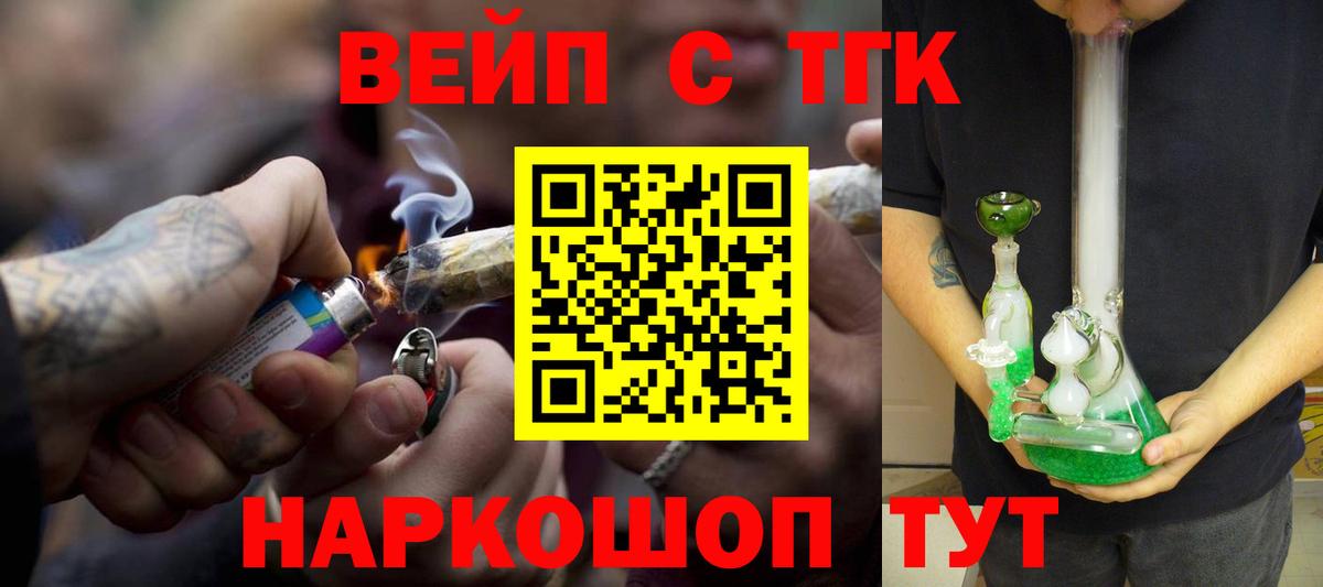 Дистиллят ТГК вейп с тгк Урай